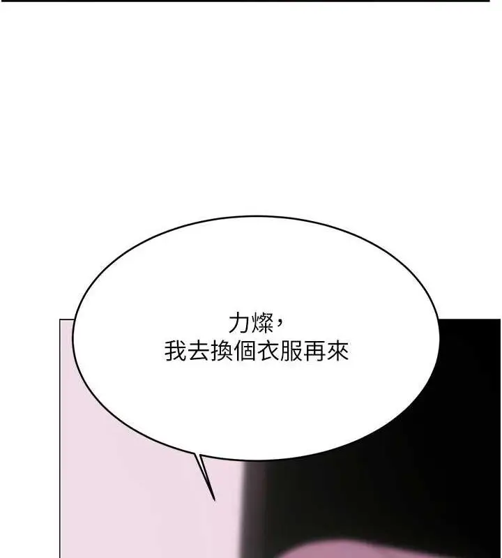漫画《性运刮刮乐》第40话第130张图
