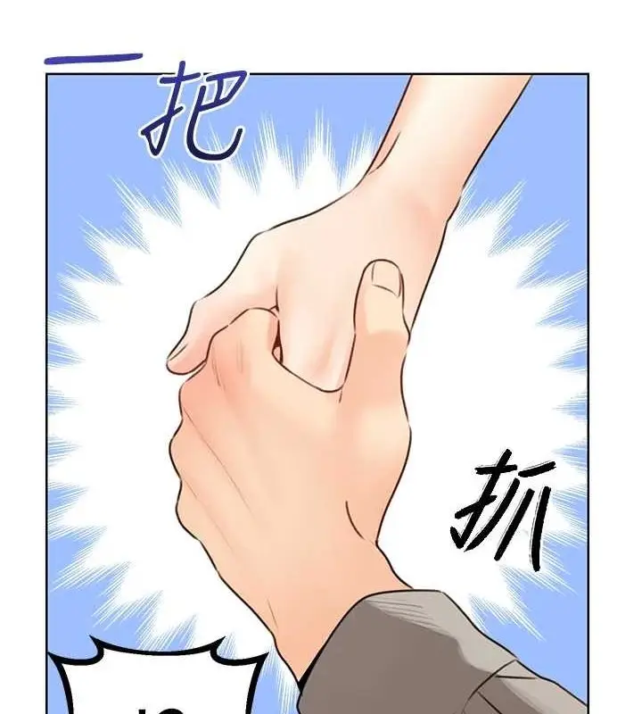 漫画《性运刮刮乐》第40话第133张图