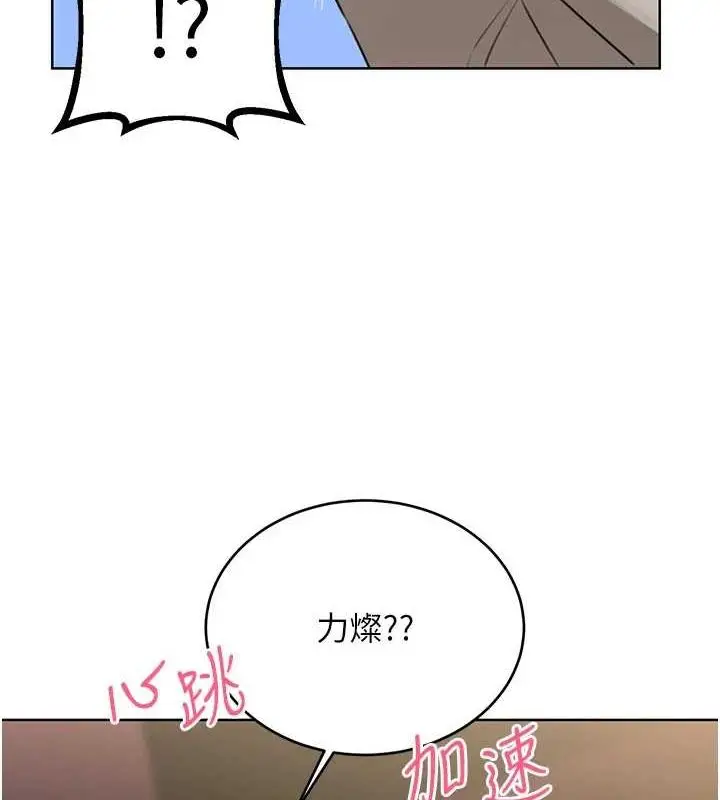 漫画《性运刮刮乐》第40话第134张图