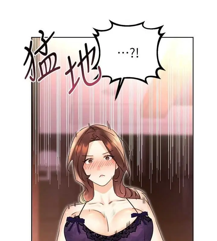 漫画《性运刮刮乐》第40话第137张图
