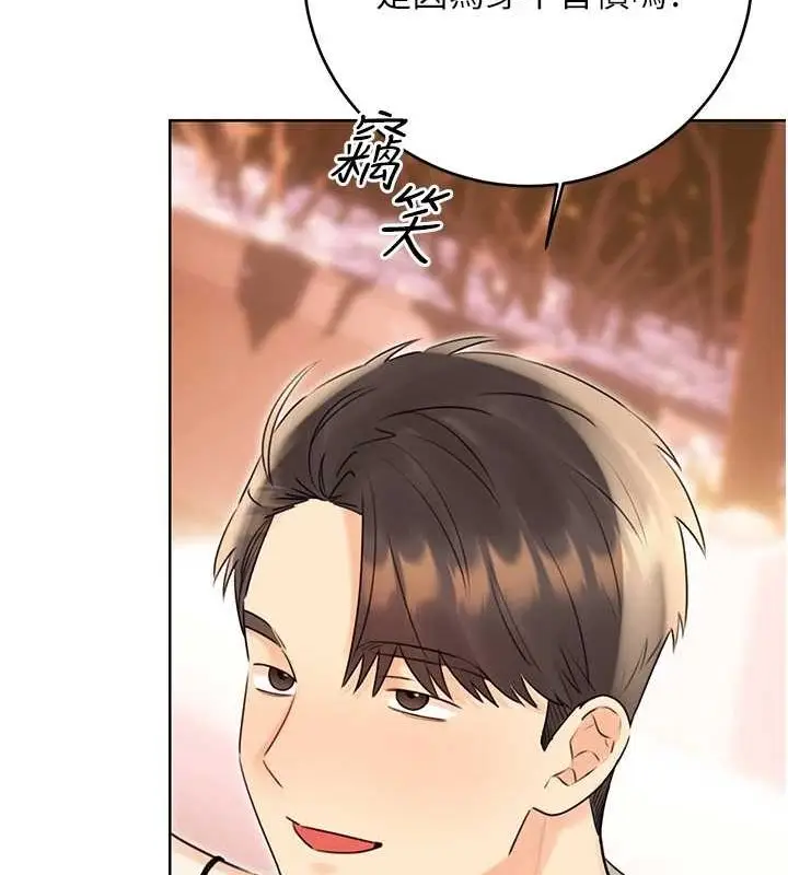 漫画《性运刮刮乐》第40话第142张图