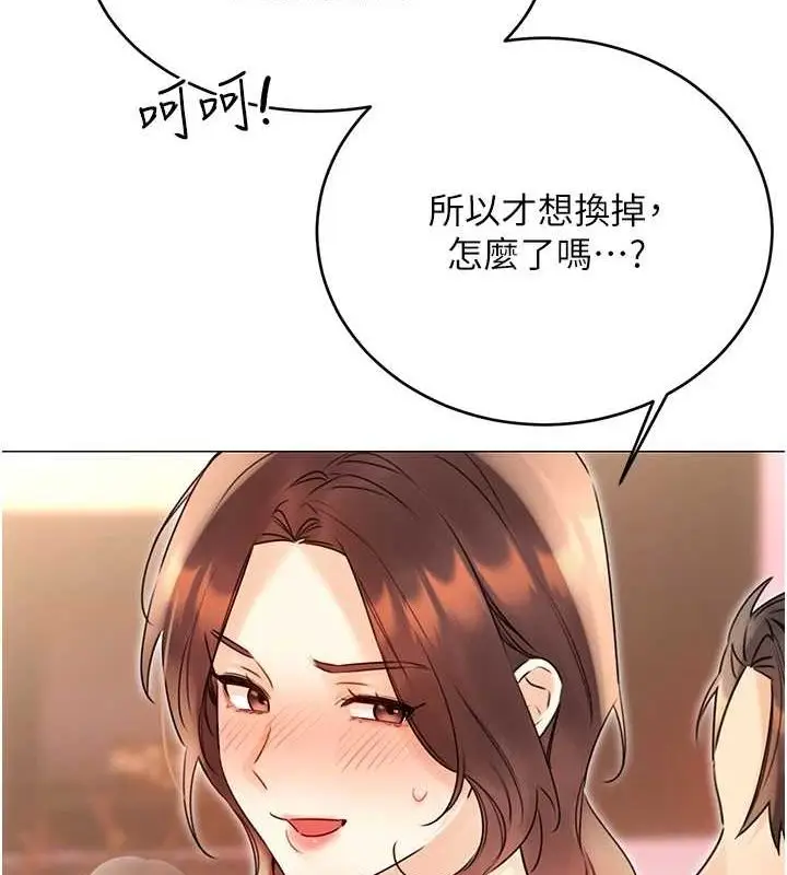 漫画《性运刮刮乐》第40话第144张图