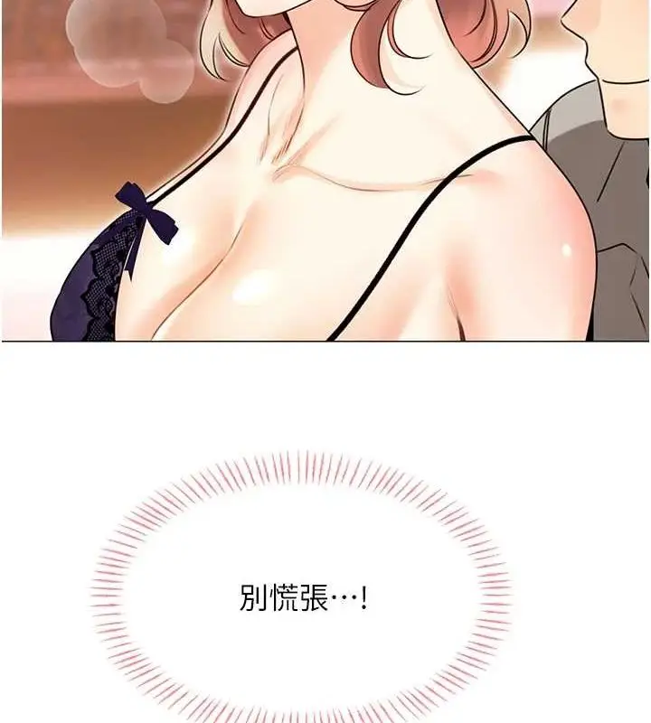 漫画《性运刮刮乐》第40话第145张图