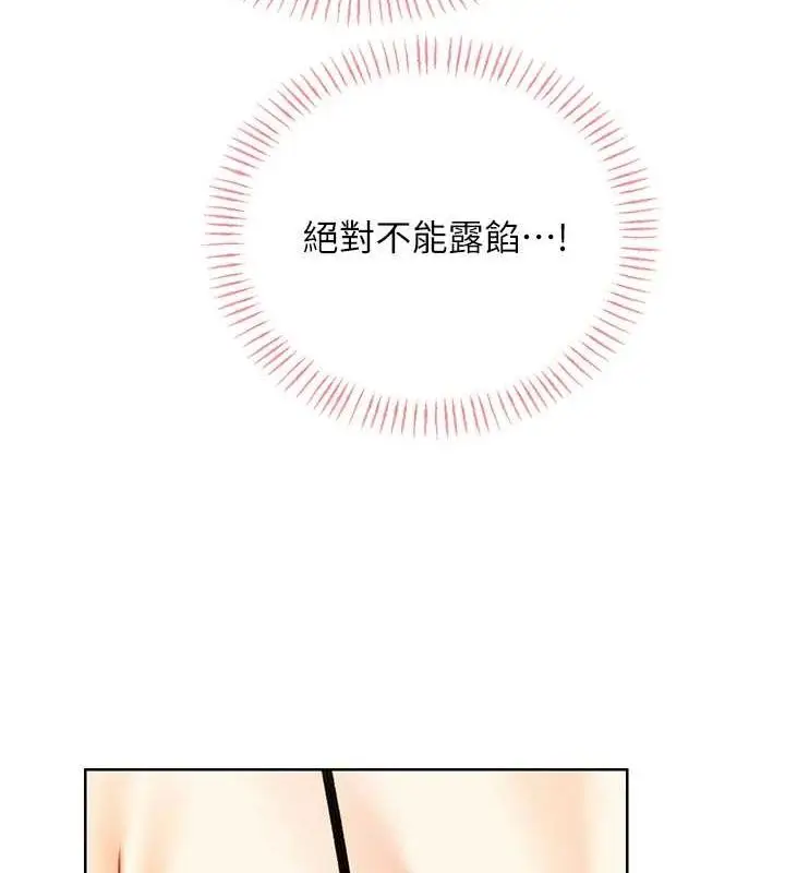 漫画《性运刮刮乐》第40话第146张图
