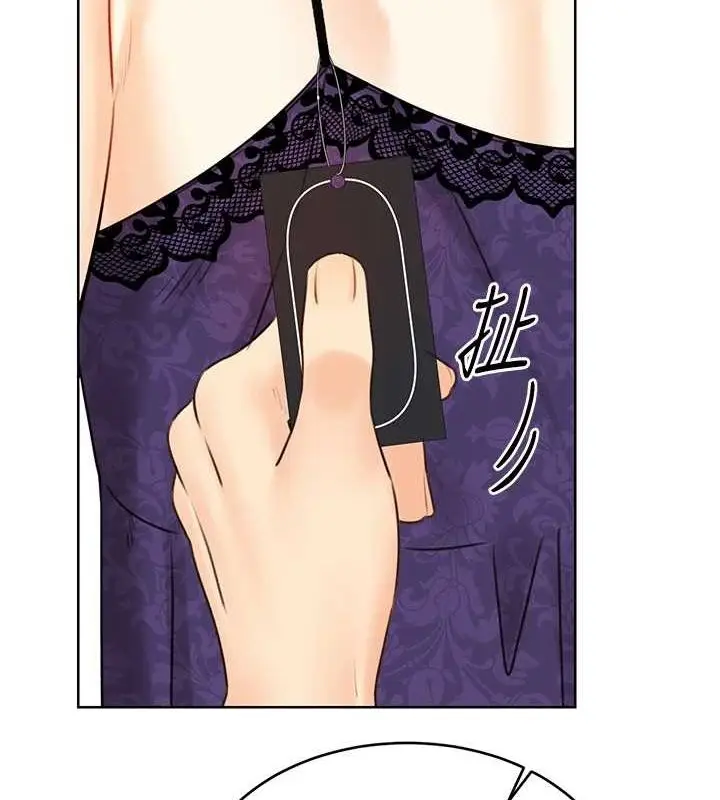 漫画《性运刮刮乐》第40话第147张图
