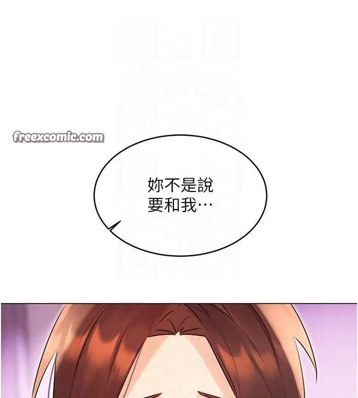 漫画《性运刮刮乐》第40话第15张图