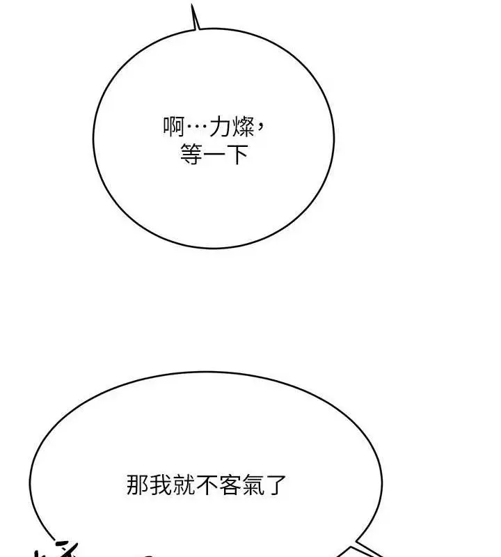 漫画《性运刮刮乐》第40话第154张图