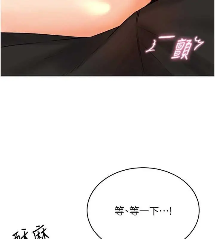 漫画《性运刮刮乐》第40话第156张图