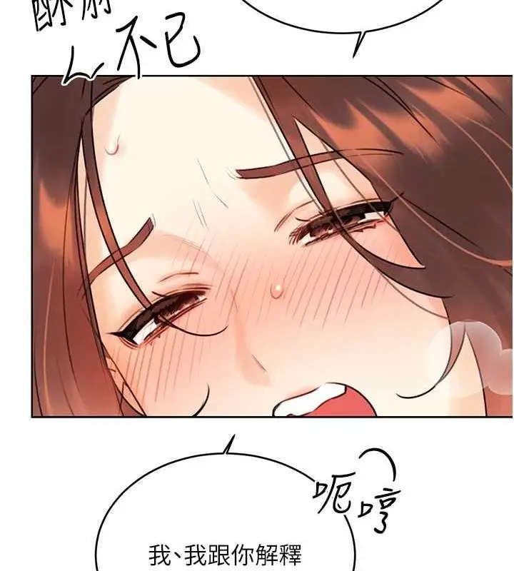 漫画《性运刮刮乐》第40话第157张图