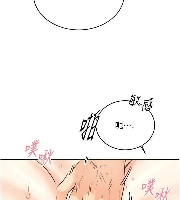 漫画《性运刮刮乐》第40话第158张图
