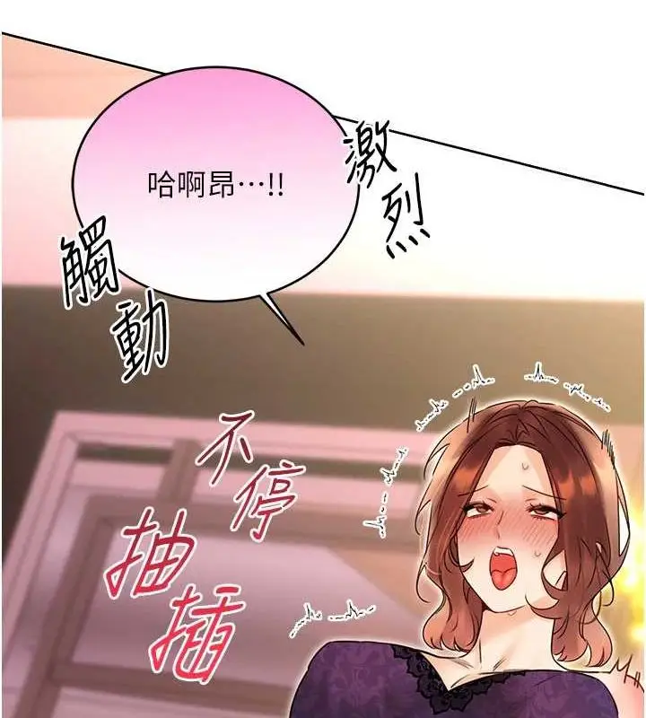 漫画《性运刮刮乐》第40话第160张图
