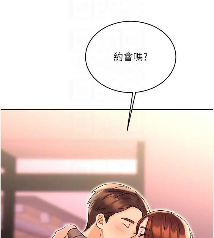 漫画《性运刮刮乐》第40话第17张图