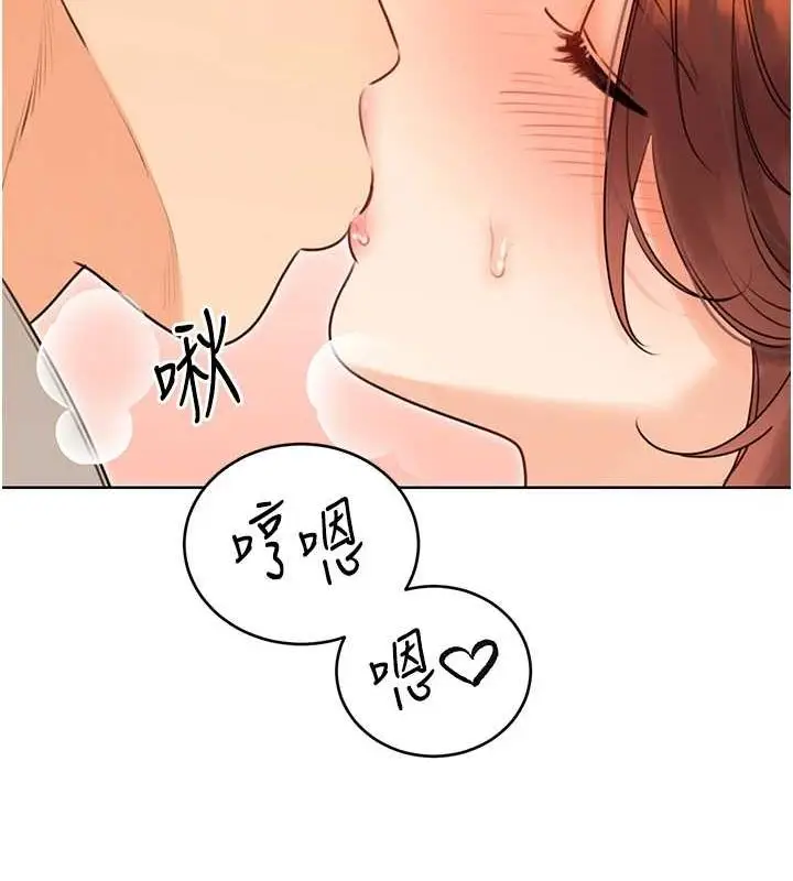 漫画《性运刮刮乐》第40话第20张图