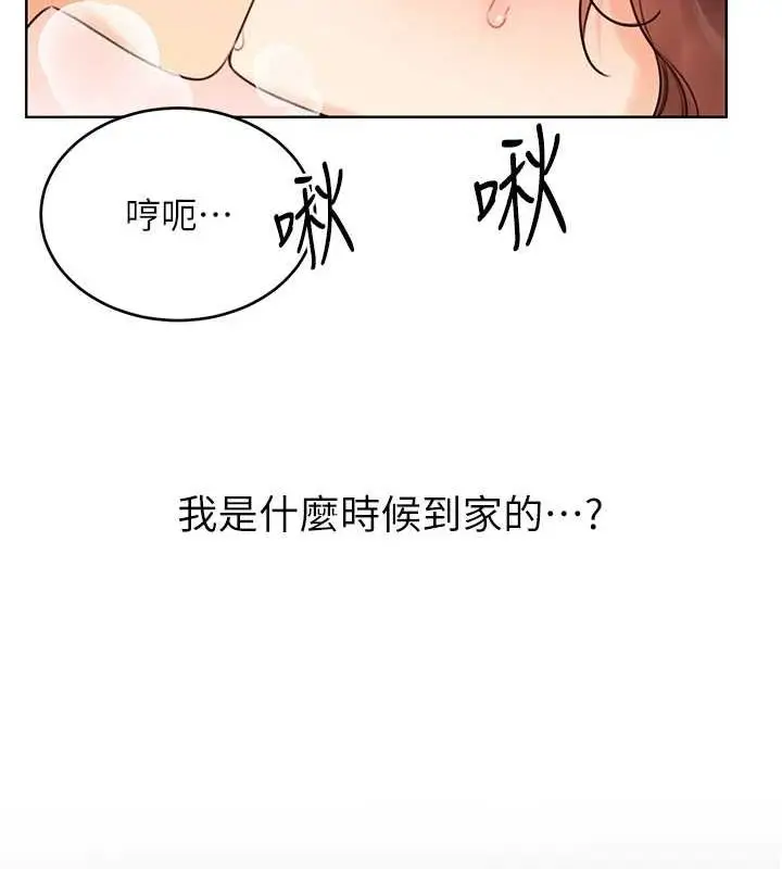 漫画《性运刮刮乐》第40话第22张图