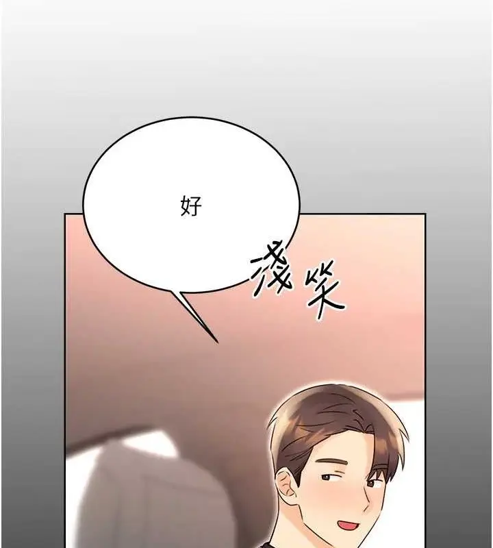 漫画《性运刮刮乐》第40话第23张图
