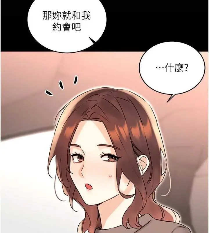 漫画《性运刮刮乐》第40话第25张图