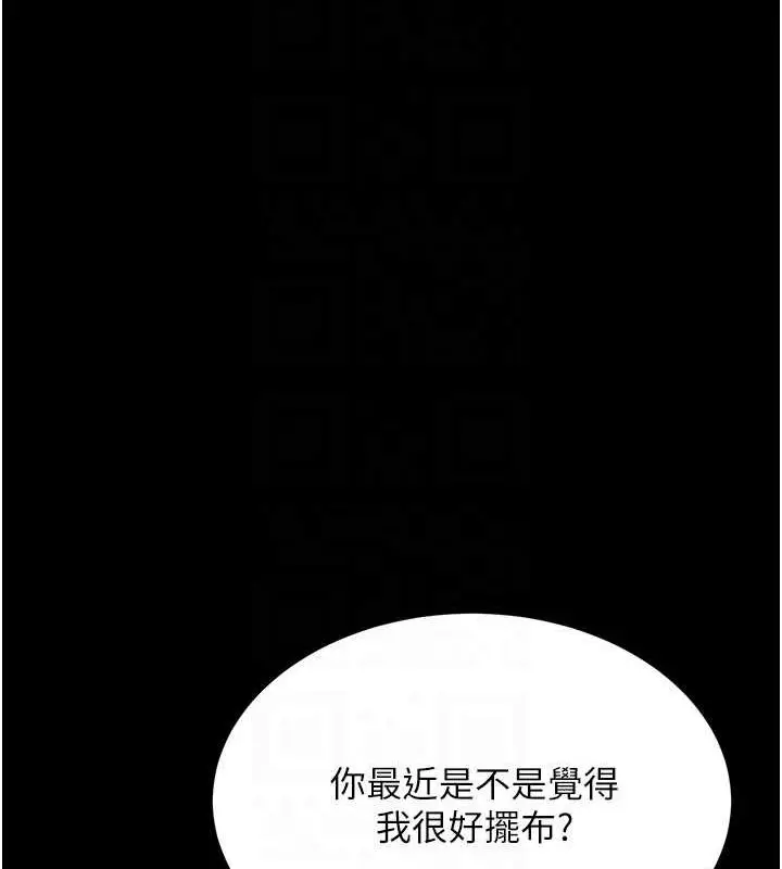 漫画《性运刮刮乐》第40话第29张图