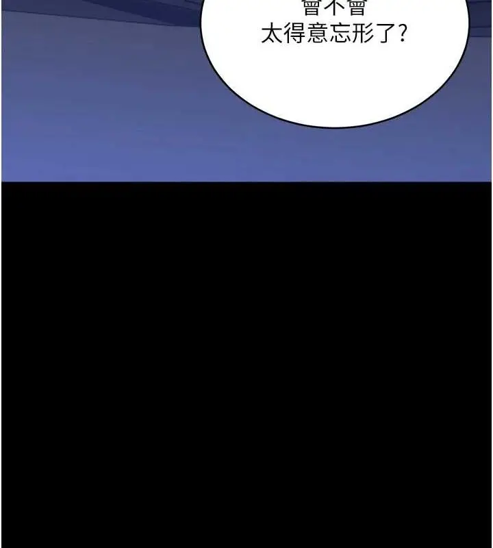 漫画《性运刮刮乐》第40话第32张图