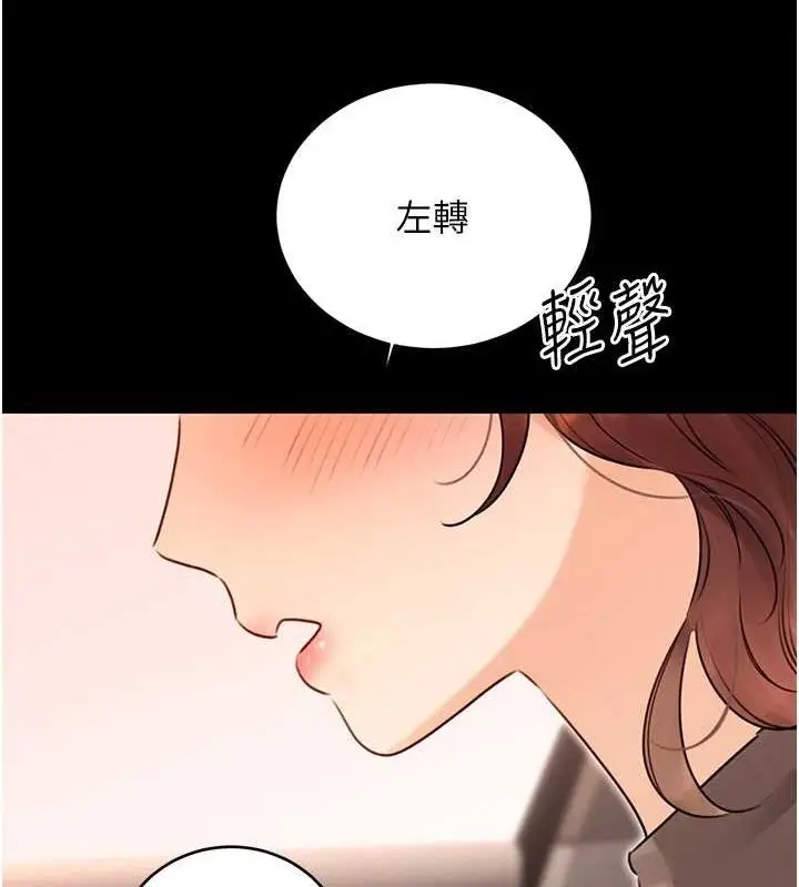 漫画《性运刮刮乐》第40话第36张图