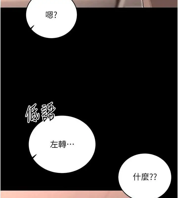 漫画《性运刮刮乐》第40话第37张图