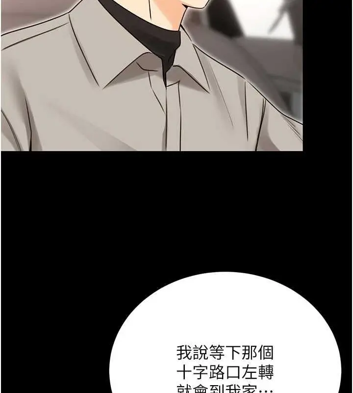 漫画《性运刮刮乐》第40话第39张图