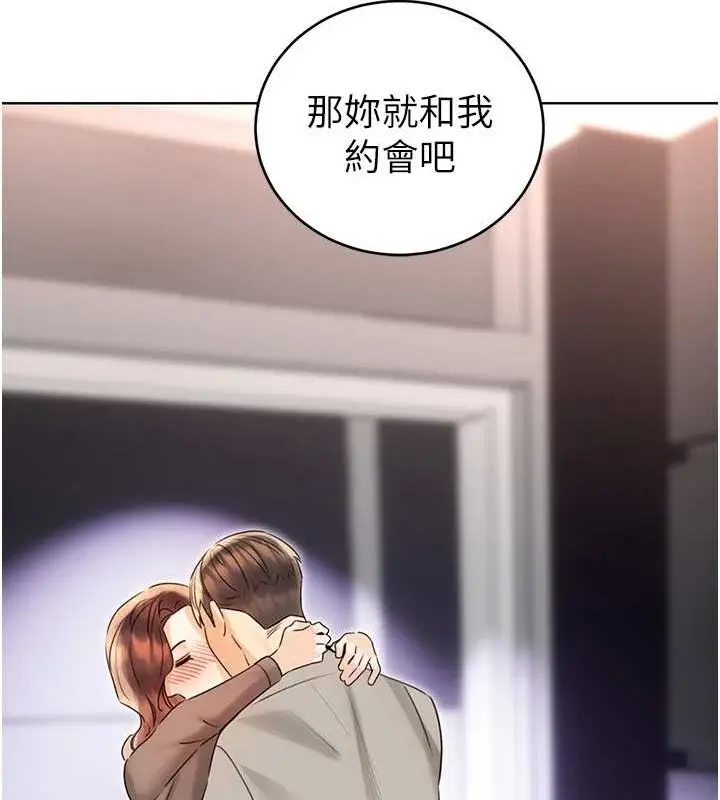 漫画《性运刮刮乐》第40话第4张图