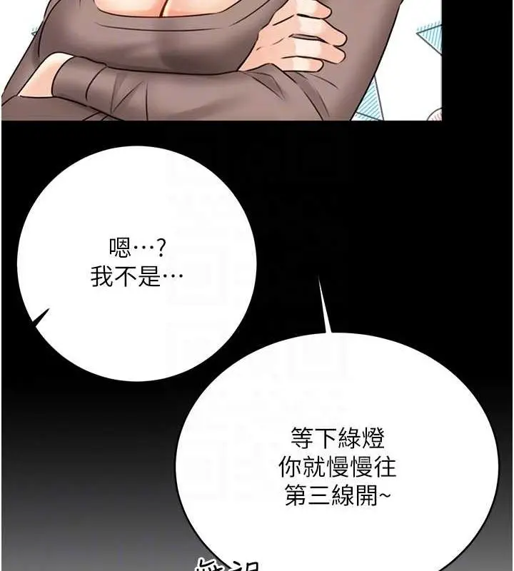 漫画《性运刮刮乐》第40话第44张图