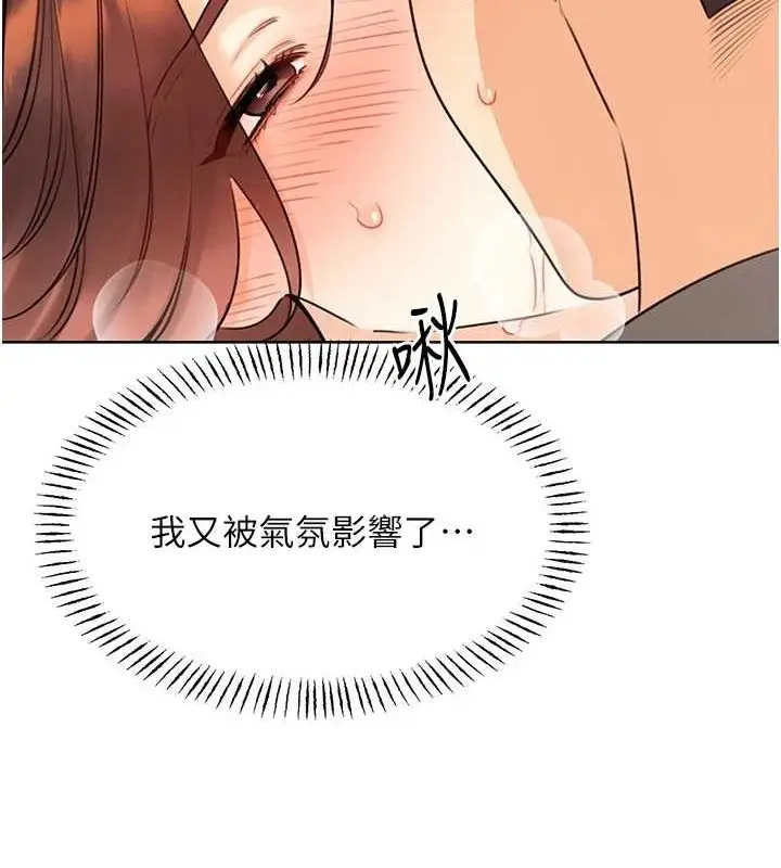 漫画《性运刮刮乐》第40话第46张图