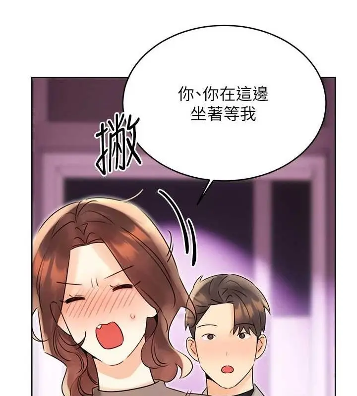 漫画《性运刮刮乐》第40话第51张图