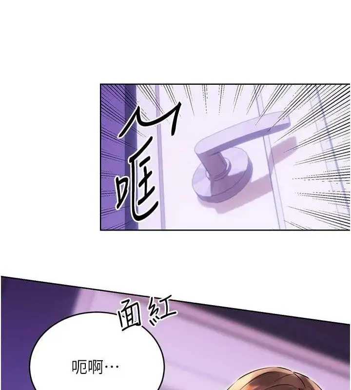 漫画《性运刮刮乐》第40话第53张图