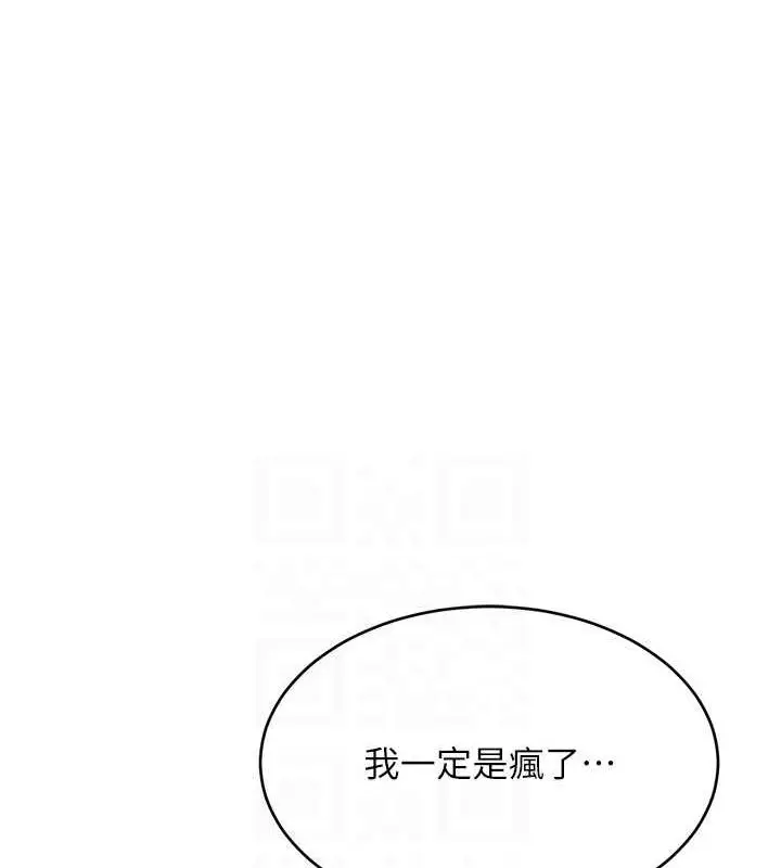 漫画《性运刮刮乐》第40话第56张图