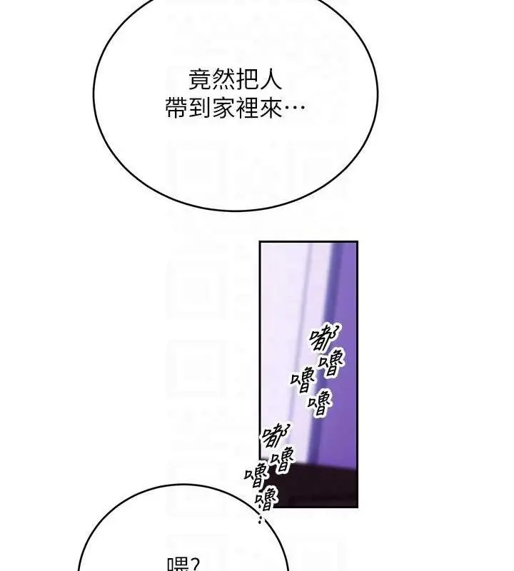 漫画《性运刮刮乐》第40话第58张图