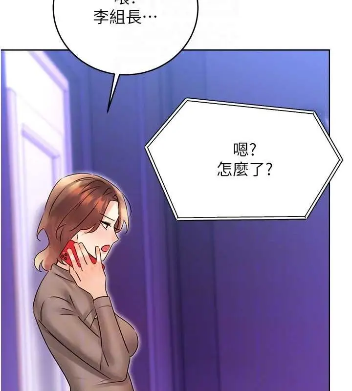 漫画《性运刮刮乐》第40话第59张图