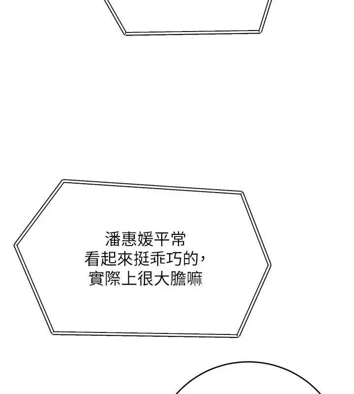 漫画《性运刮刮乐》第40话第62张图