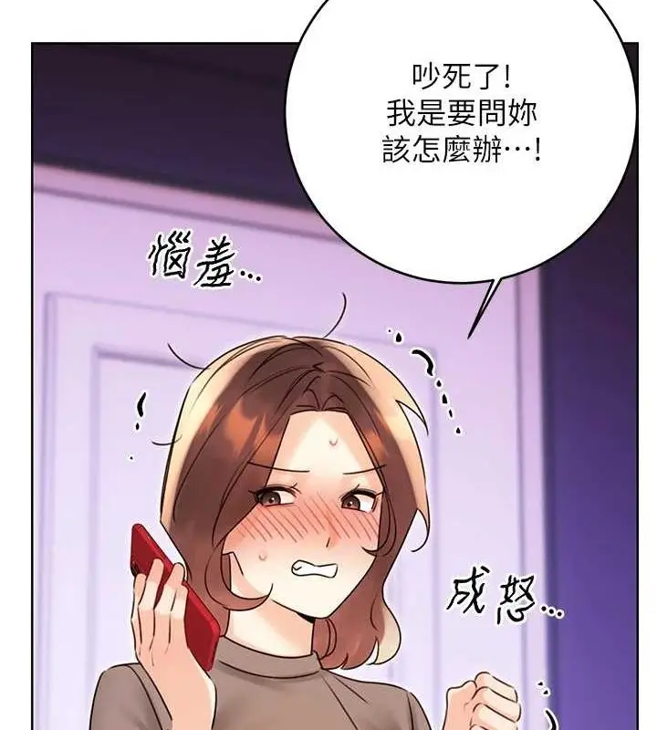 漫画《性运刮刮乐》第40话第63张图