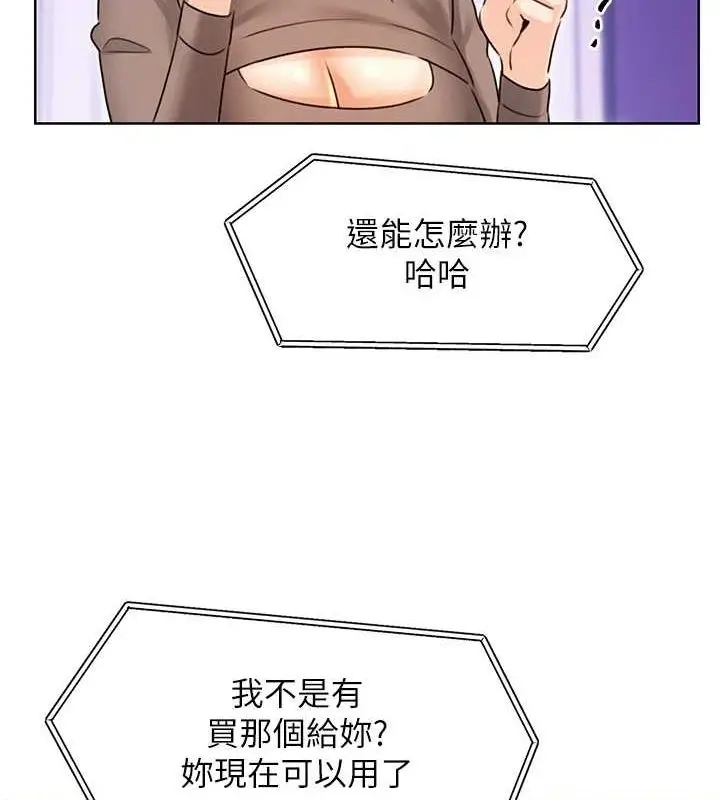 漫画《性运刮刮乐》第40话第64张图