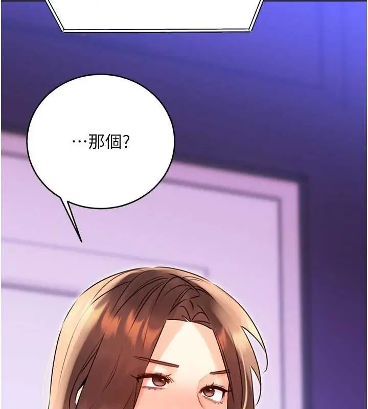 漫画《性运刮刮乐》第40话第65张图