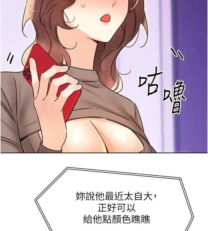 漫画《性运刮刮乐》第40话第66张图