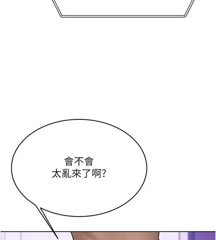 漫画《性运刮刮乐》第40话第67张图