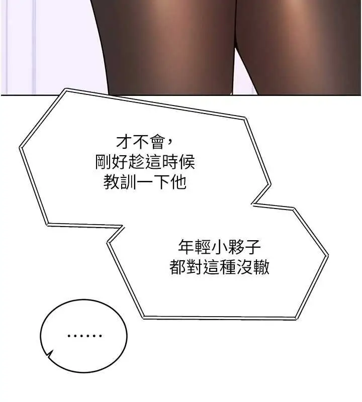 漫画《性运刮刮乐》第40话第69张图