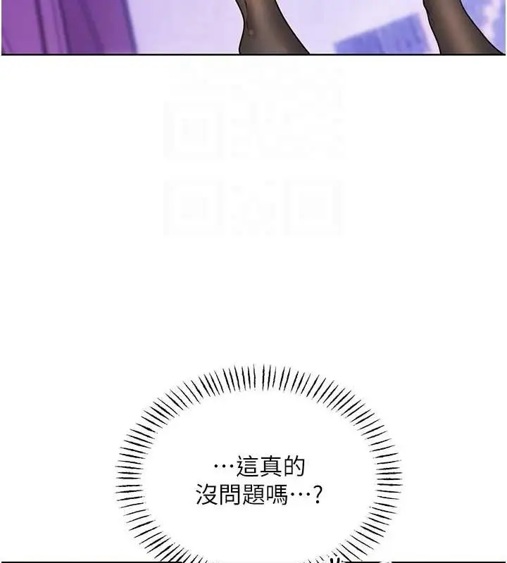 漫画《性运刮刮乐》第40话第72张图