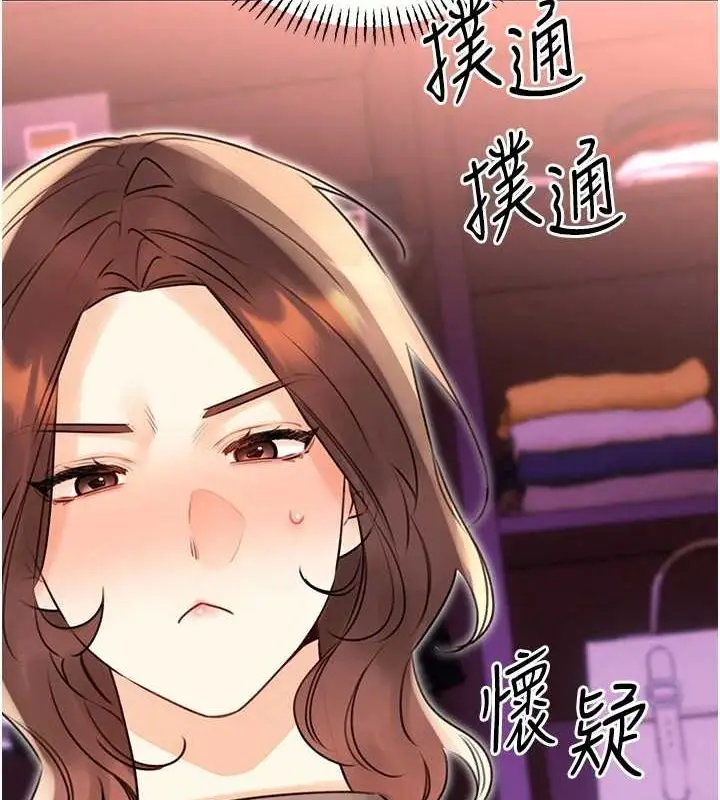 漫画《性运刮刮乐》第40话第73张图