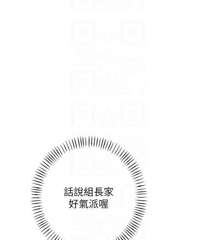 漫画《性运刮刮乐》第40话第78张图