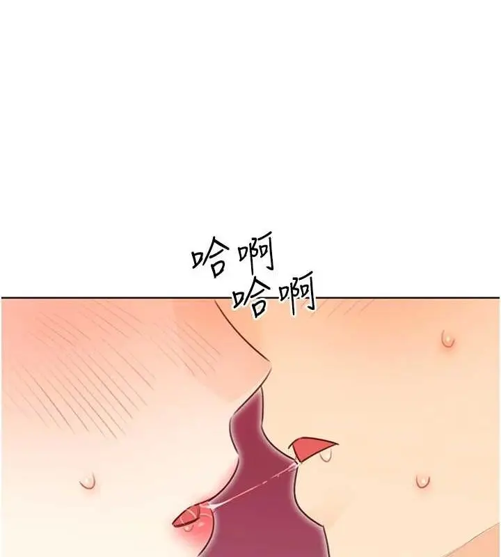 漫画《性运刮刮乐》第40话第8张图