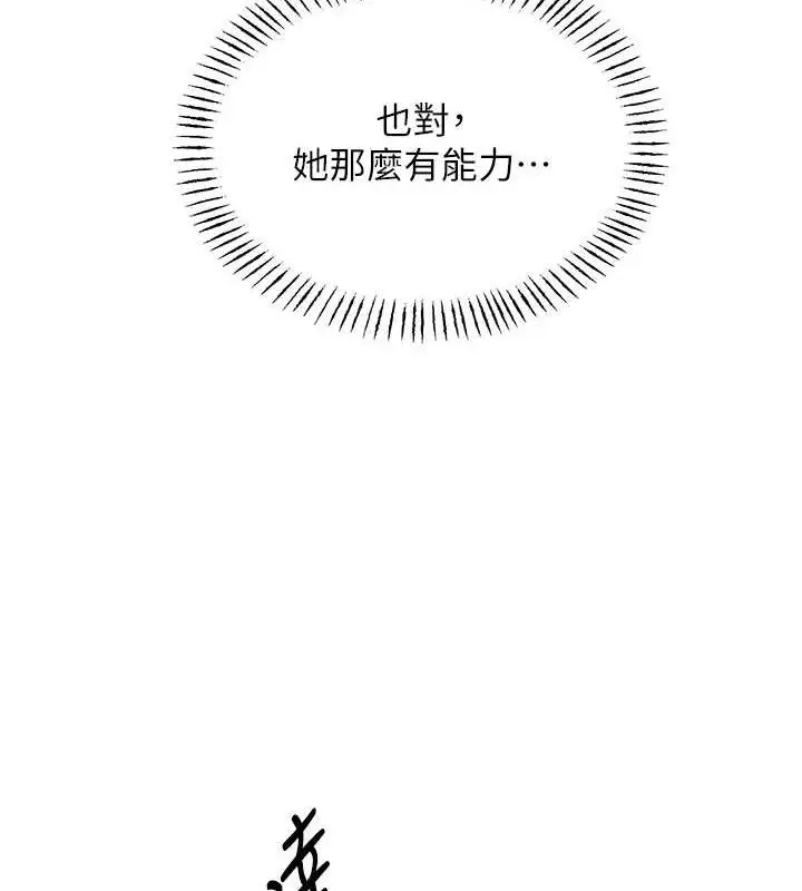 漫画《性运刮刮乐》第40话第80张图