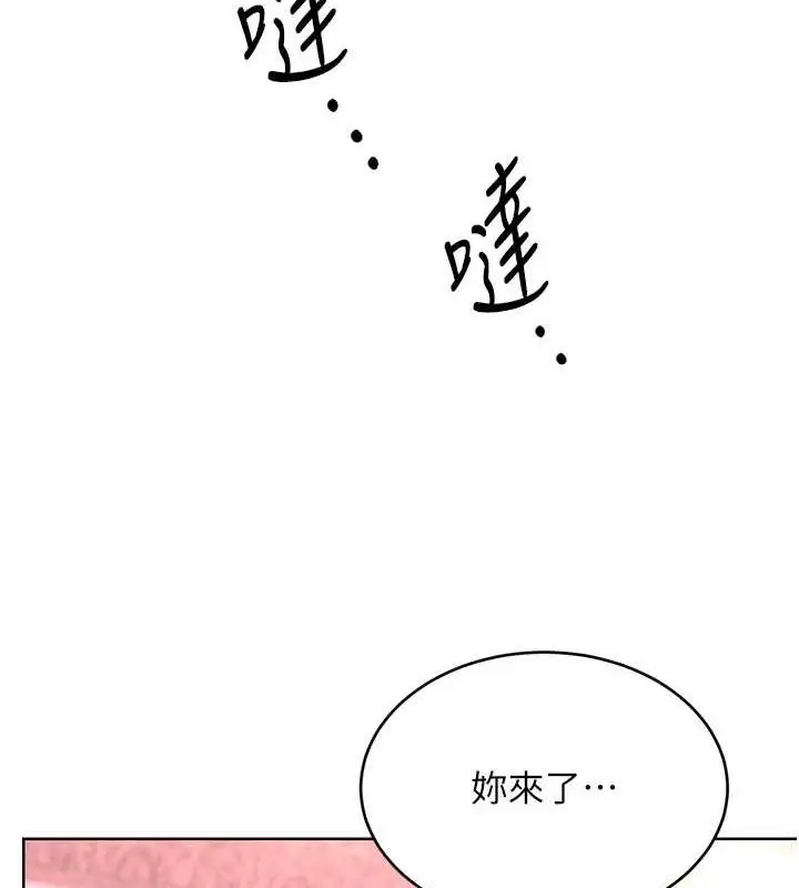 漫画《性运刮刮乐》第40话第81张图