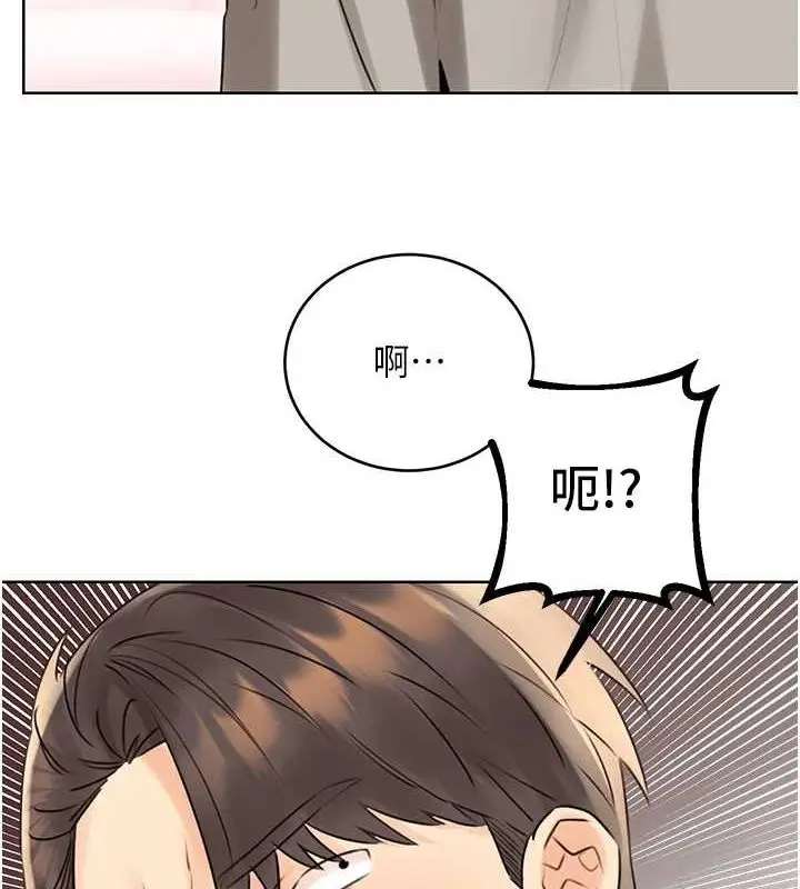 漫画《性运刮刮乐》第40话第83张图