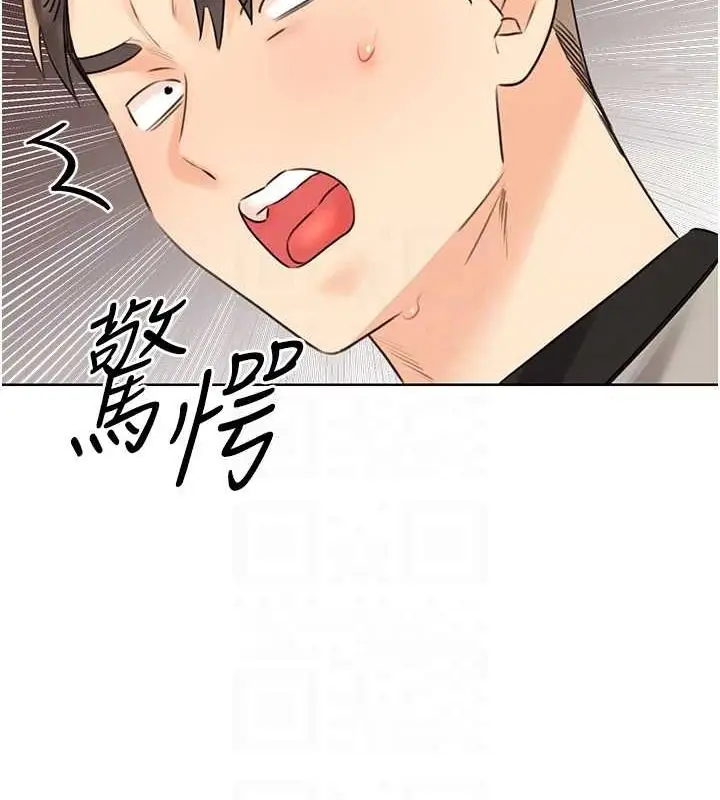 漫画《性运刮刮乐》第40话第84张图