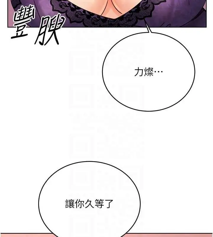漫画《性运刮刮乐》第40话第86张图