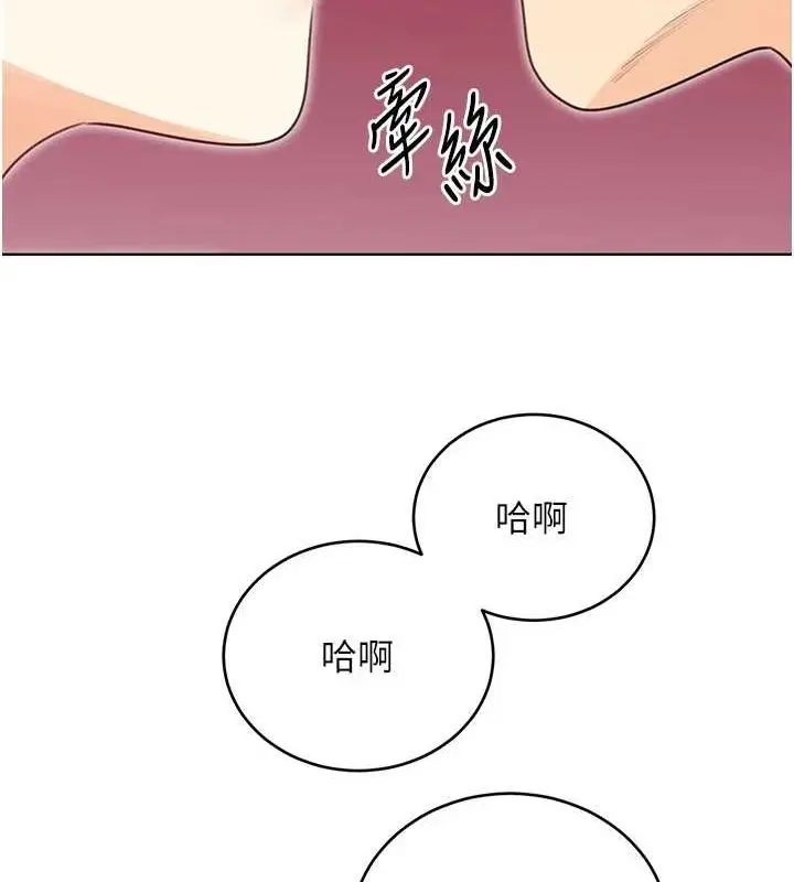 漫画《性运刮刮乐》第40话第9张图